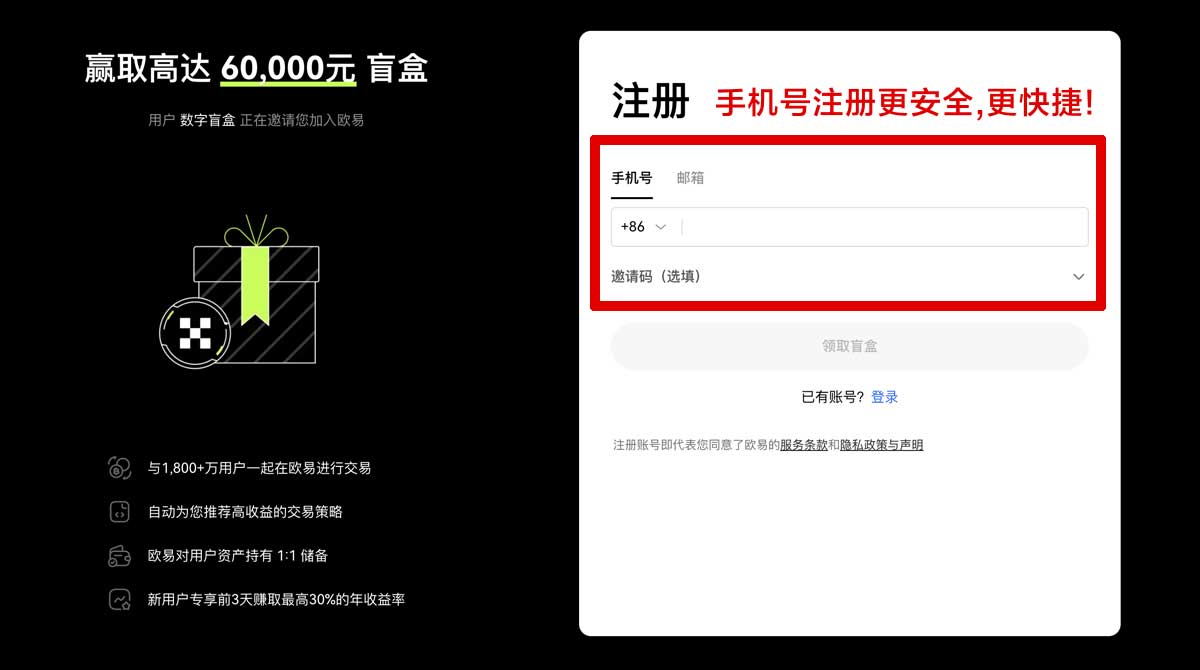 注册币安交易所安全吗_币安交易所正规吗_币安账户步骤